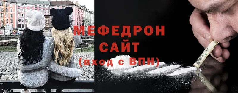 купить  цена  Балей  МЯУ-МЯУ mephedrone 